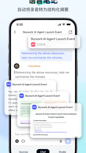 Skywork screenshot