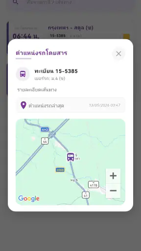 Smart Bus Terminal screenshot