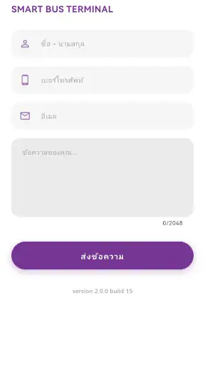 Smart Bus Terminal screenshot