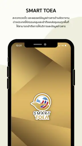 Smart TOEA screenshot