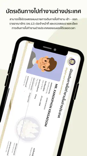 Smart TOEA screenshot