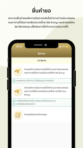Smart TOEA screenshot