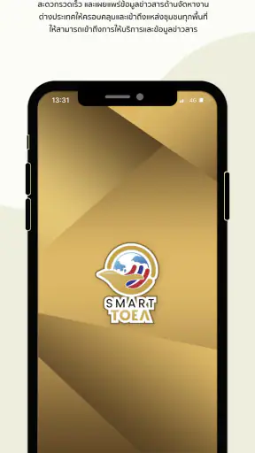 Smart TOEA screenshot