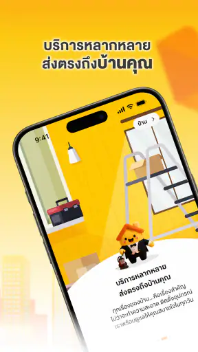 Smart World screenshot