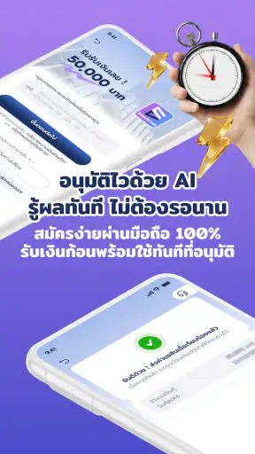 SmartCash-สินเชื่อดีดีเพื่อคุณ screenshot