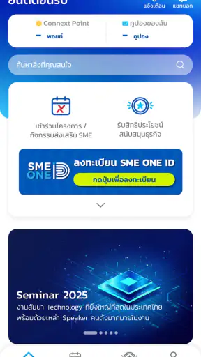 SME CONNEXT screenshot