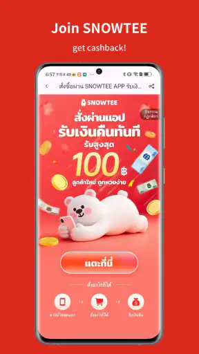 SNOWTEE screenshot