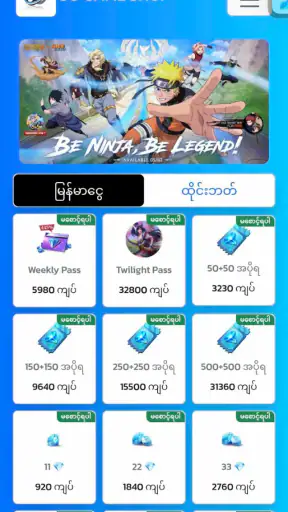 SO Game Shop screenshot