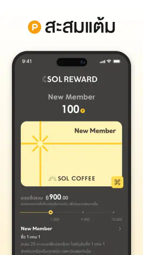 SOL Coffee screenshot
