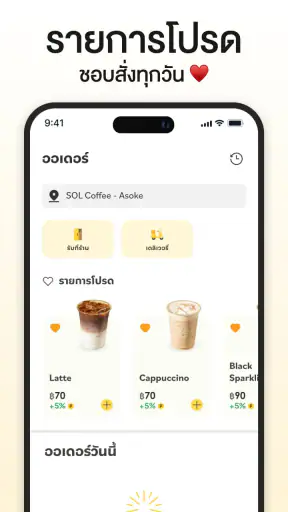 SOL Coffee screenshot