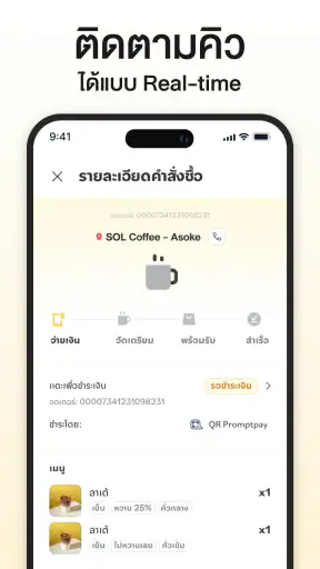 SOL Coffee screenshot
