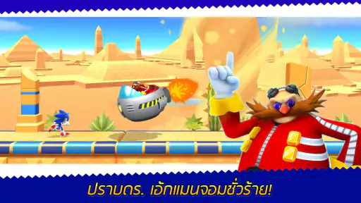 Sonic Runners Adventure เกม screenshot