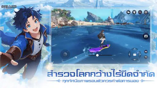 Soul Land Global screenshot