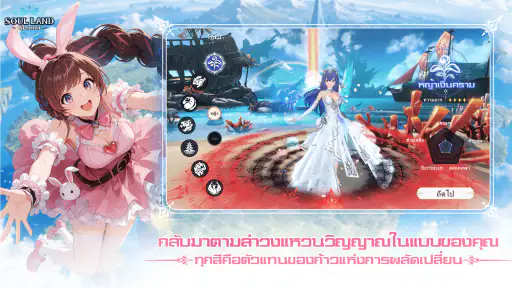 Soul Land Global screenshot