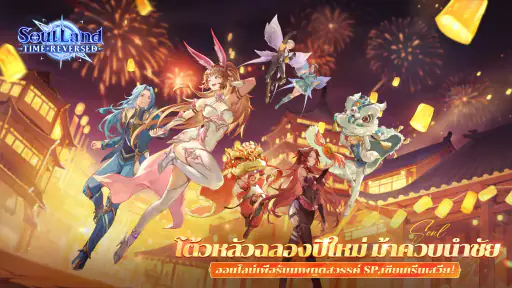 Soul Land: Time Reversed screenshot
