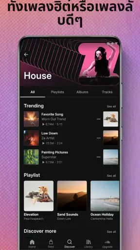 SoundCloud - เพลงและคลิปเสียง screenshot