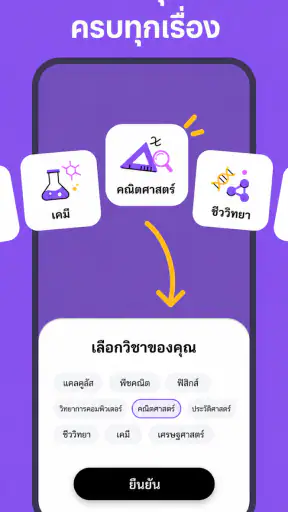 Sovi.AI: AI Homework Helper screenshot