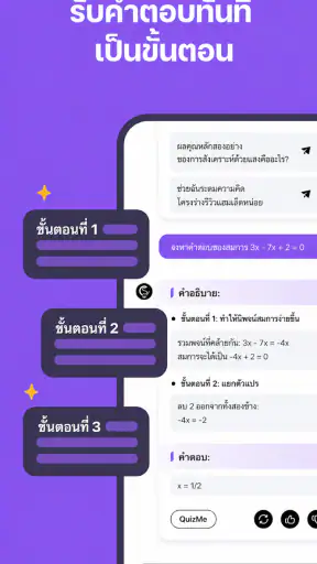 Sovi.AI: AI Homework Helper screenshot
