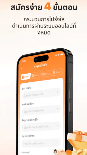 Spe ศูนย์ให้ยืม screenshot