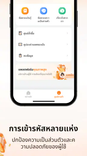 Spe ศูนย์ให้ยืม screenshot