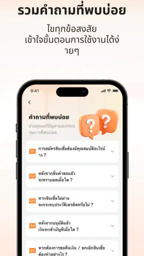 Spe ศูนย์ให้ยืม screenshot