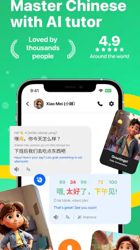Speak Chinese เรียนภาษาจีนกลาง screenshot