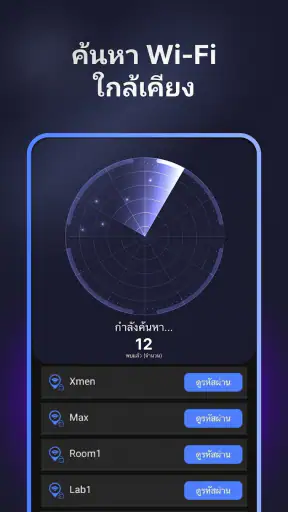 Speed Test - เช็คความเร็วเน็ต screenshot