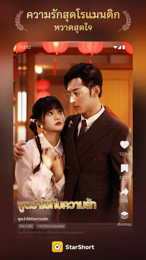 StarShort - Drama & Film screenshot