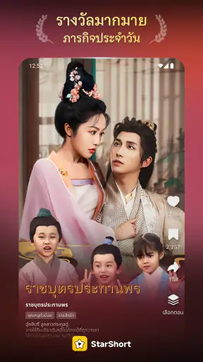 StarShort - Drama & Film screenshot