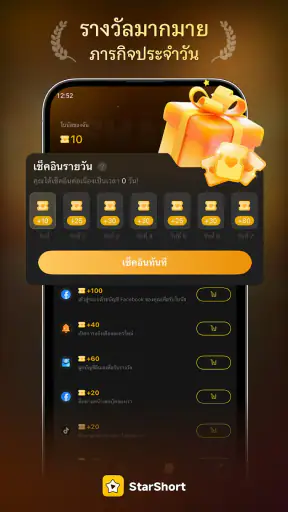 StarShort - Drama & Film screenshot