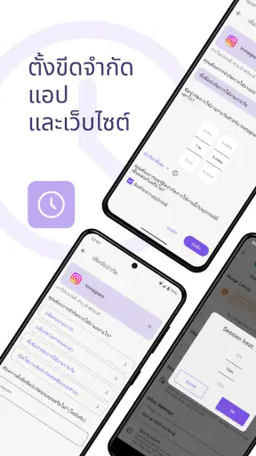 StayFree: จำกัดการใช้งานแอพ screenshot