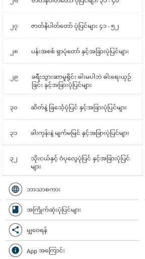 Stories screenshot