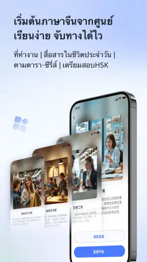 SureChinese – เรียนภาษาจีน screenshot