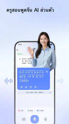 SureChinese – เรียนภาษาจีน screenshot