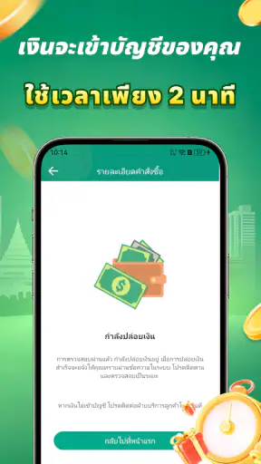 SureMoney-สินเชื่อด่วนออนไลน์ screenshot