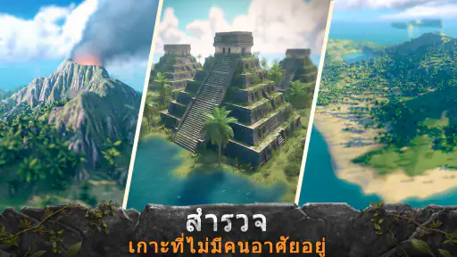 Survival Island: Survivor EVO screenshot