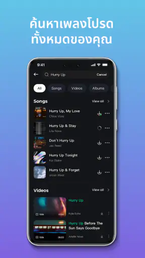 Sway - เครื่องเล่นเพลง screenshot
