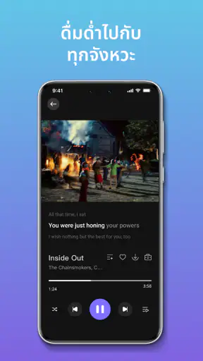 Sway - เครื่องเล่นเพลง screenshot