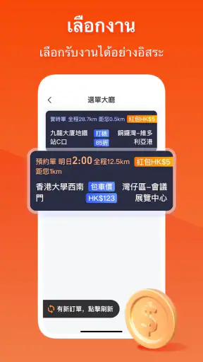 SwiftGo screenshot