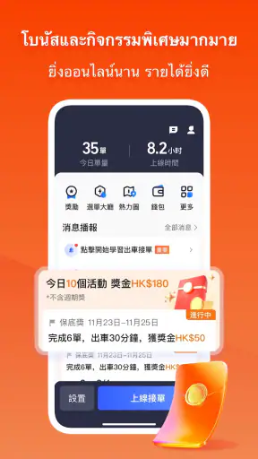 SwiftGo screenshot