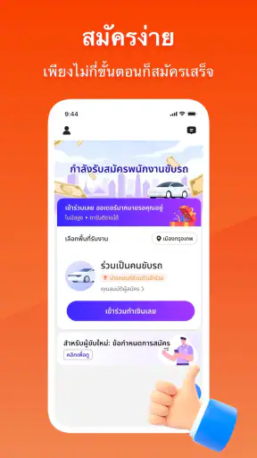 SwiftGo screenshot