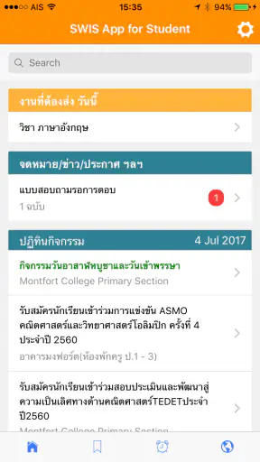 SWIS App for Student screenshot
