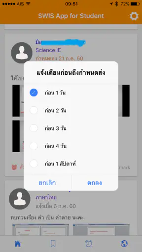 SWIS App for Student screenshot