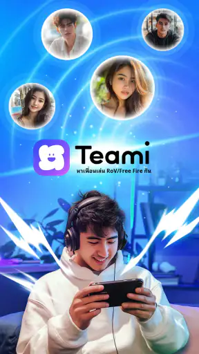 Teami: มาเล่น RoV/FreeFire กัน screenshot