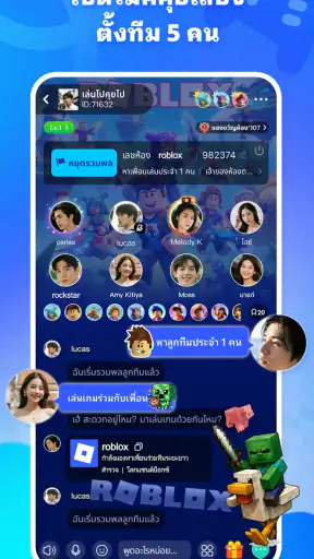 Teami: มาเล่น RoV/FreeFire กัน screenshot