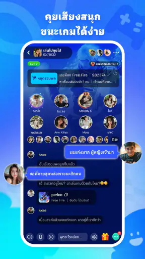 Teami: มาเล่น RoV/FreeFire กัน screenshot