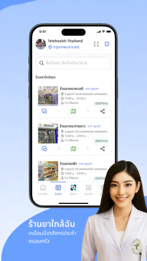 Telehealth Thailand screenshot