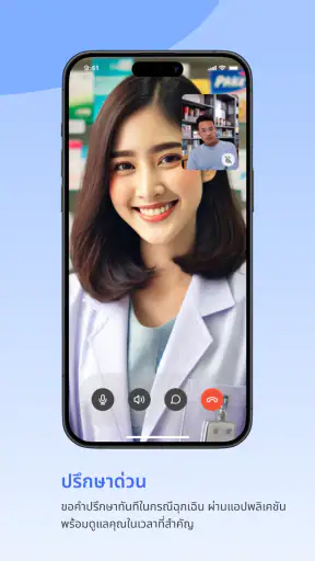 Telehealth Thailand screenshot