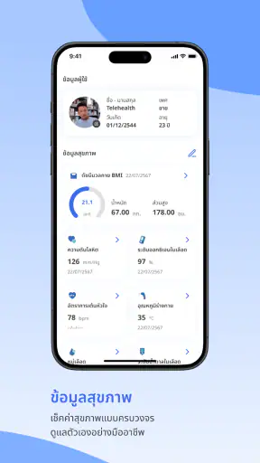 Telehealth Thailand screenshot