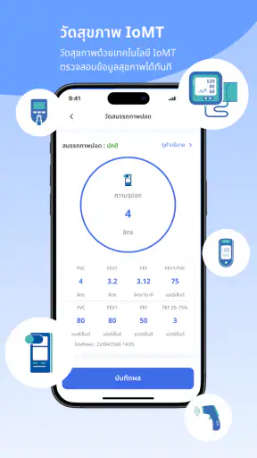 Telehealth Thailand screenshot